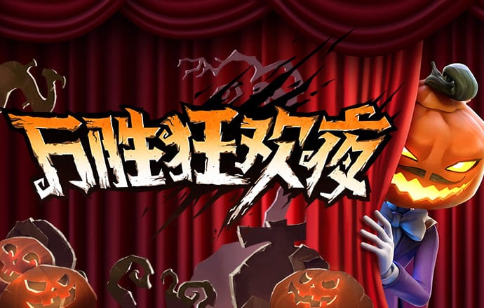米乐m6平台app